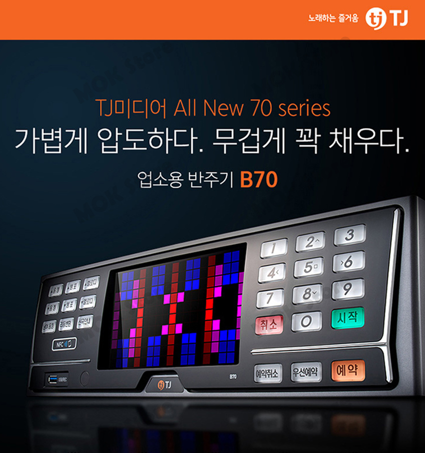 TJ Taijin Media Ziller B70 Korean Karaoke Machine System 1TB NTSC + TIR